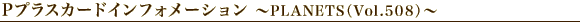 P�v���X�J�[�h�C���t�H���[�V����