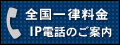 �e���Ə�IP�d�b�̂��ē�