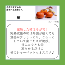 柿