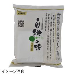 静岡県産小麦の醤油ラーメン