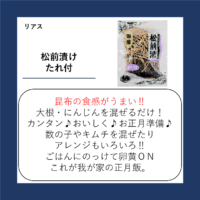 松前漬け たれ付