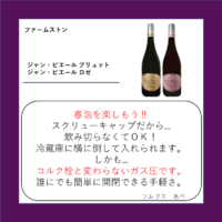 ジャン・ピエール ブリュット｜ジャン・ピエール ロゼ