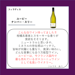 ユービー ナンバー・スリー