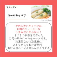 ロールキャベツ