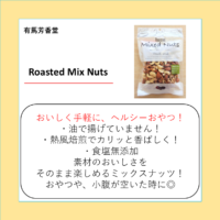 Roasted Mix Nuts