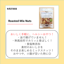 Roasted Mix Nuts