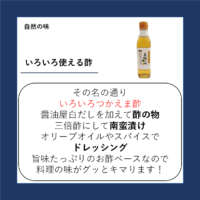 いろいろ使える酢