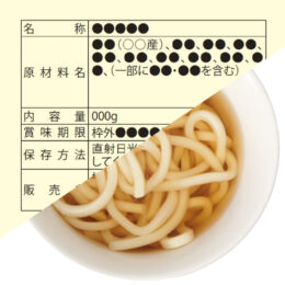 11/7(火)「知って得する！食の勉強会」のご案内